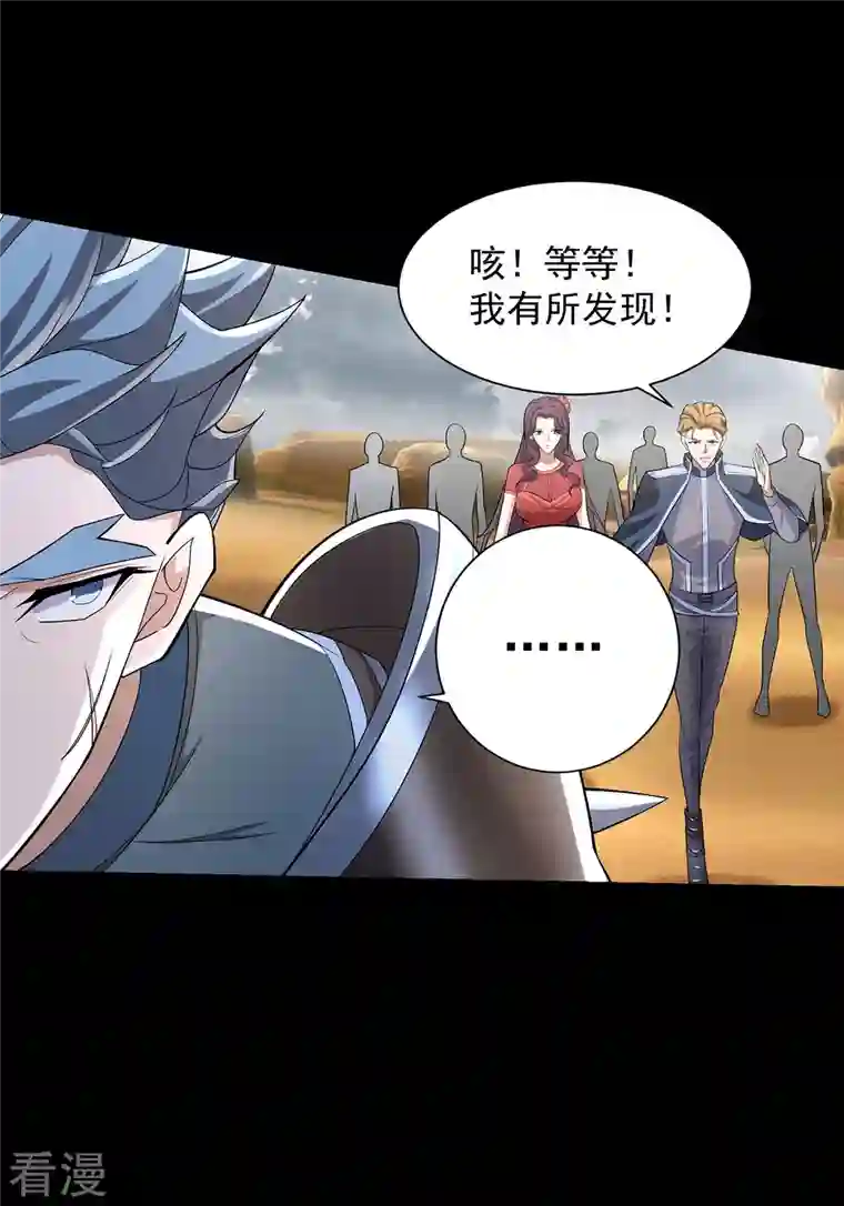 末世为王第514话 内讧