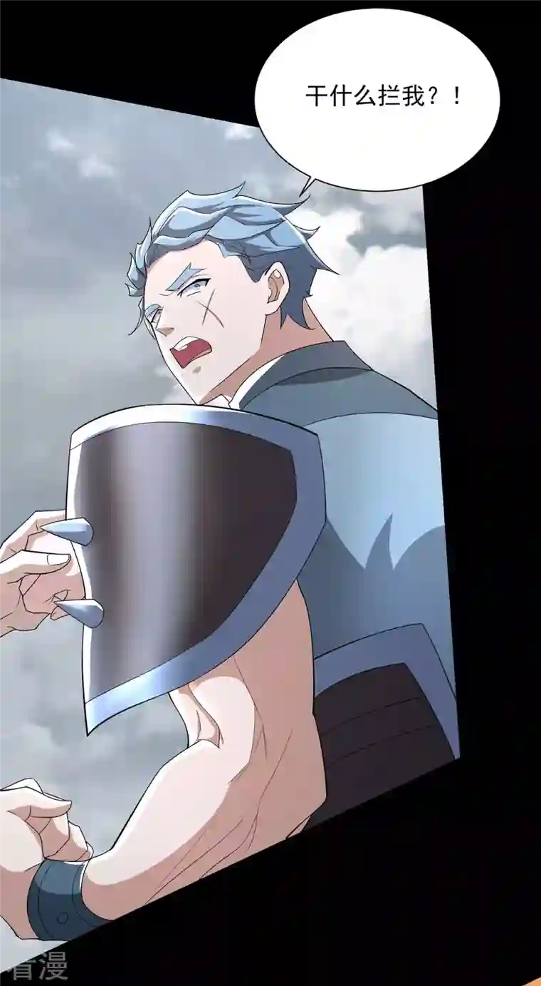 末世为王第514话 内讧