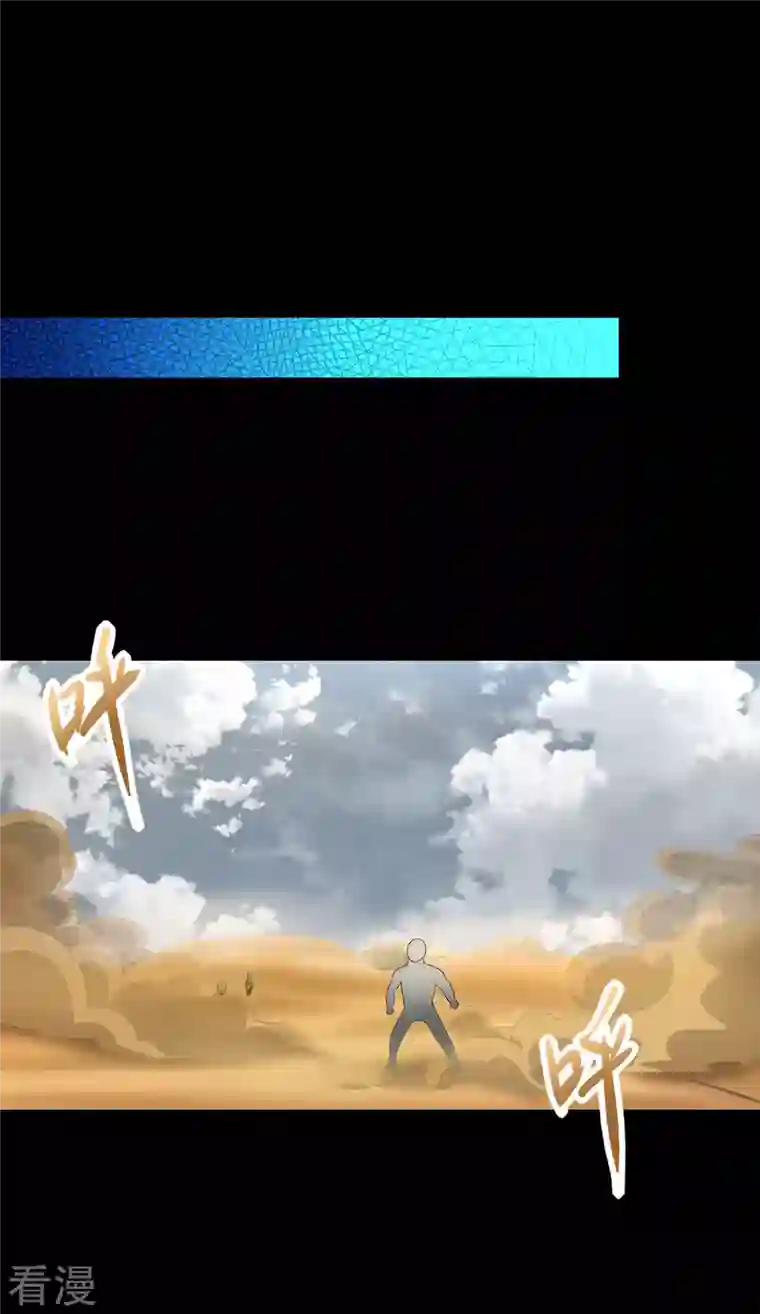 末世为王第514话 内讧