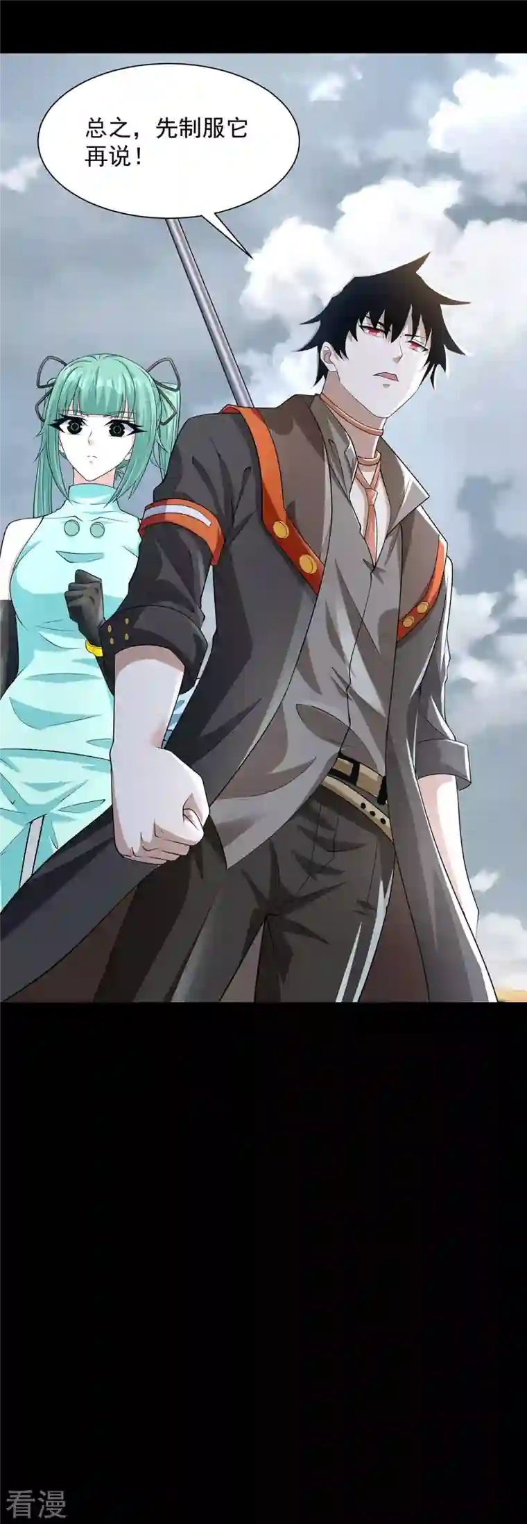 末世为王第514话 内讧