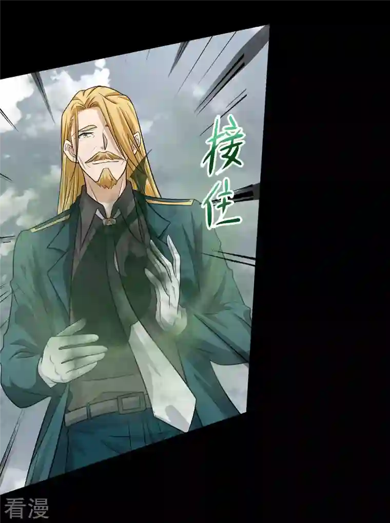 末世为王第514话 内讧