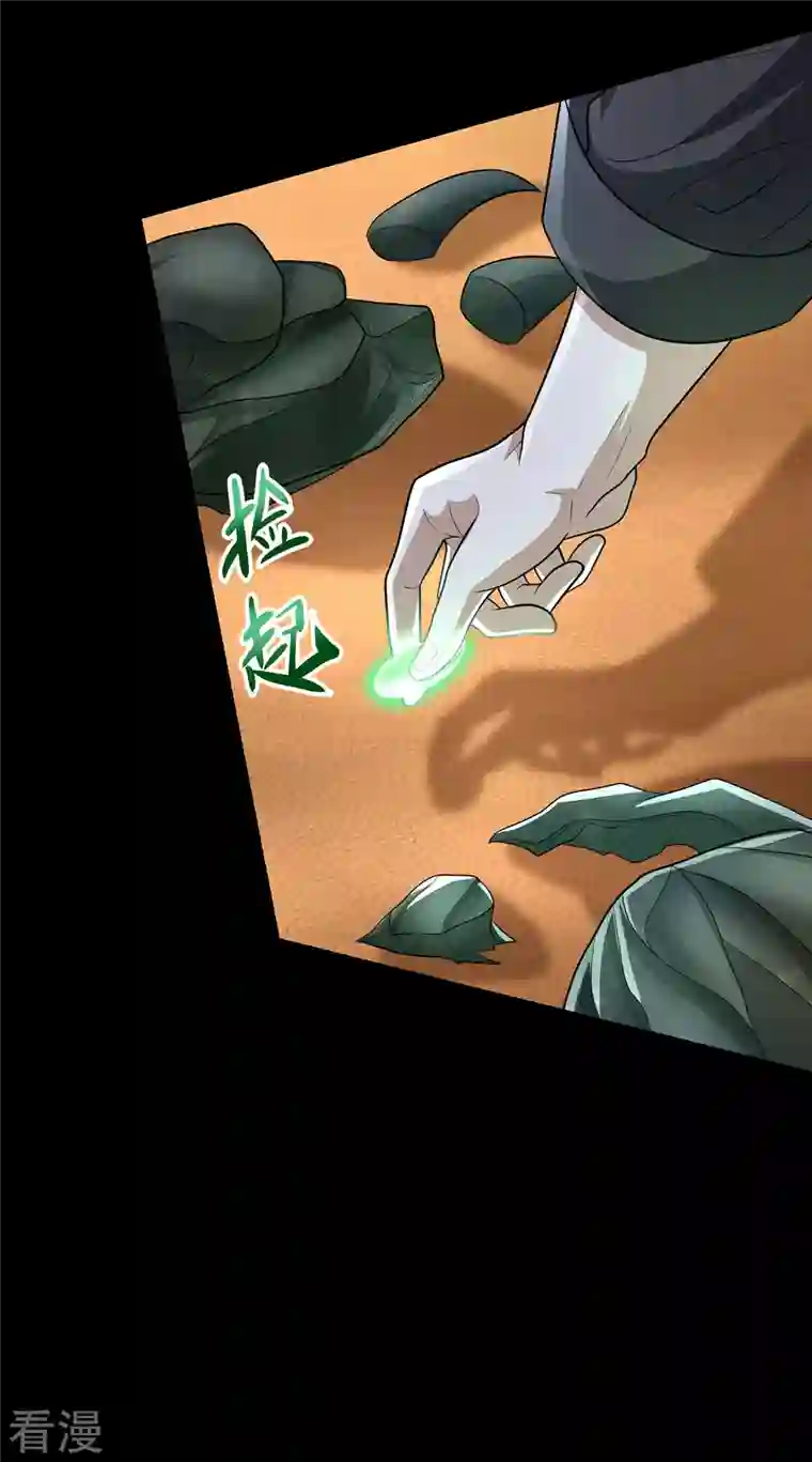 末世为王第514话 内讧