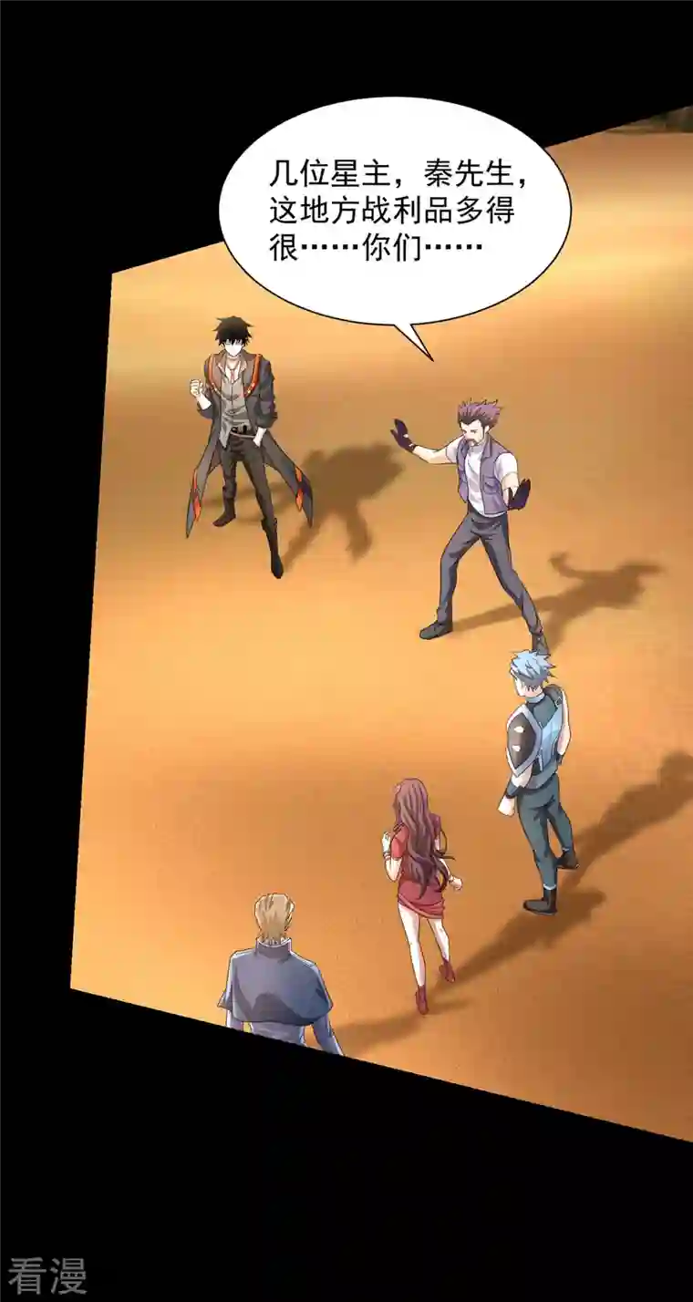 末世为王第514话 内讧