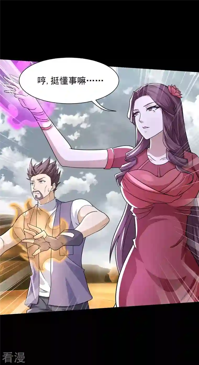 末世为王第515话 不死战神族