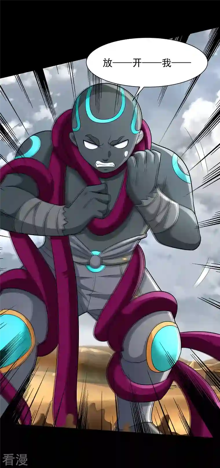 末世为王第515话 不死战神族