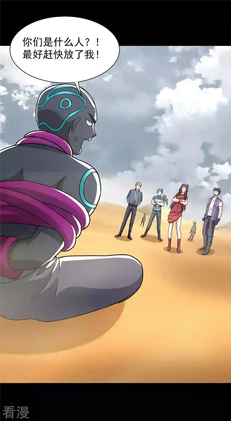 末世为王第515话 不死战神族