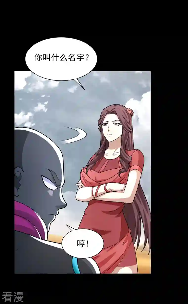 末世为王第515话 不死战神族