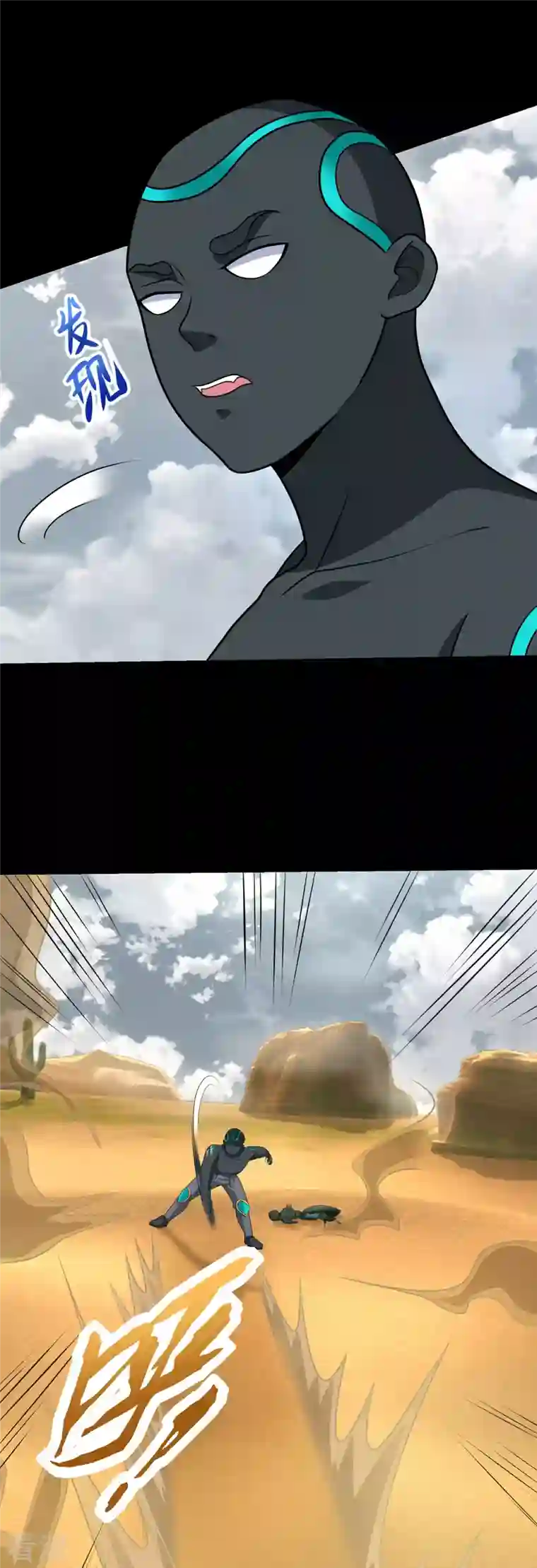 末世为王第515话 不死战神族