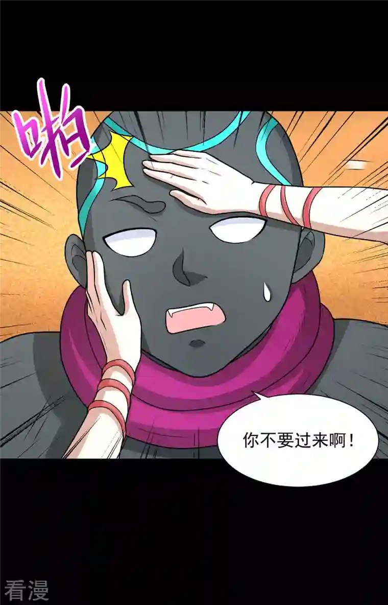 末世为王第515话 不死战神族