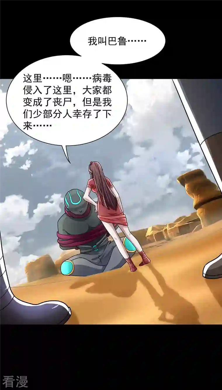 末世为王第515话 不死战神族