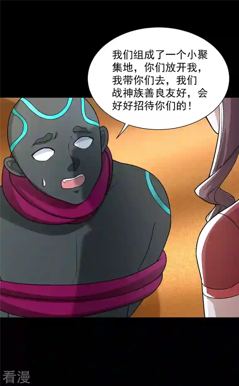 末世为王第515话 不死战神族