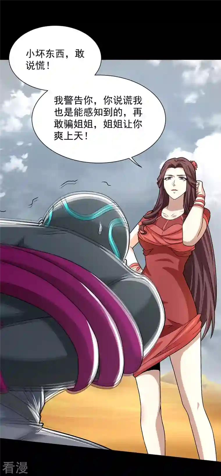 末世为王第515话 不死战神族