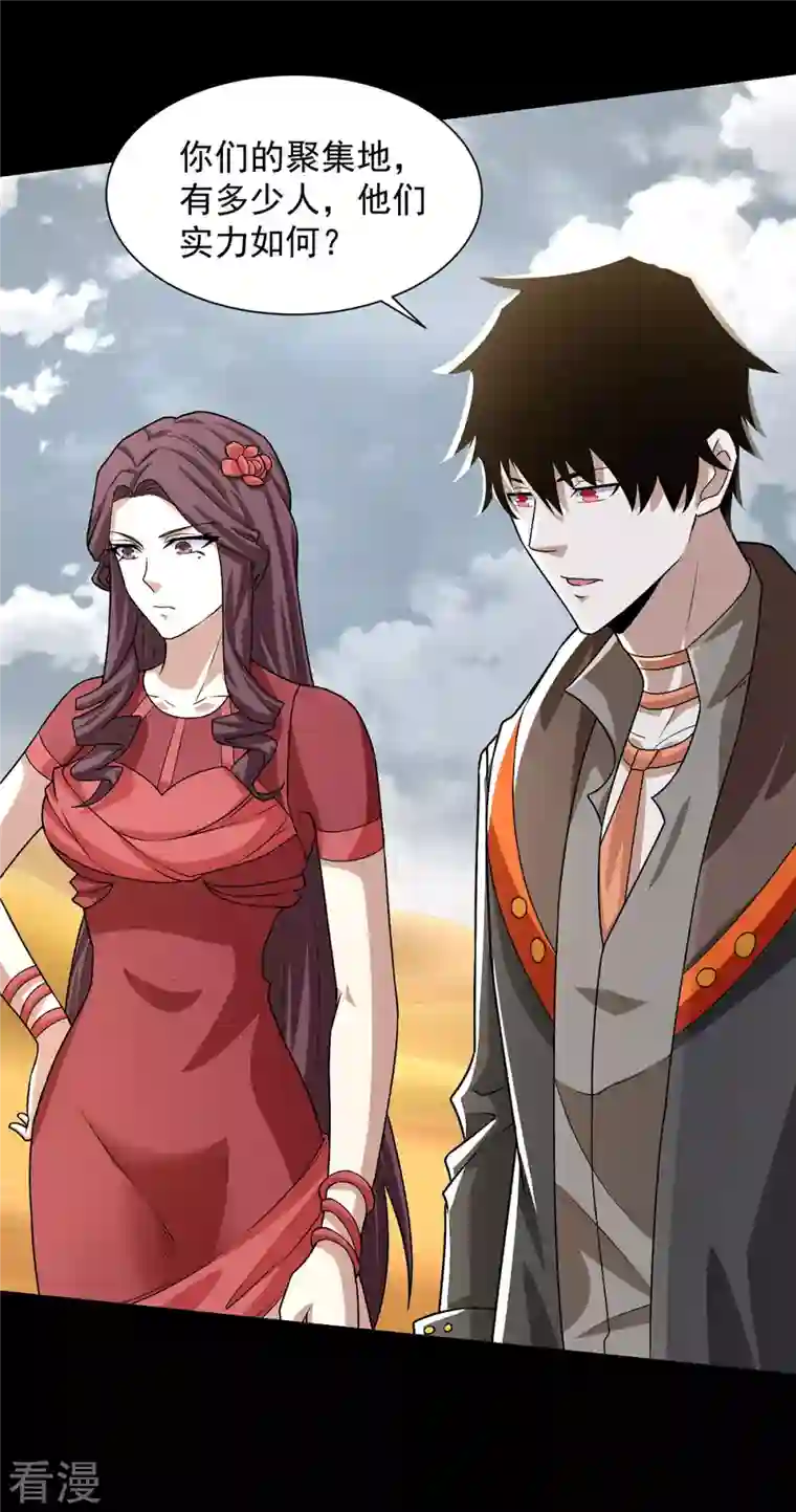 末世为王第515话 不死战神族