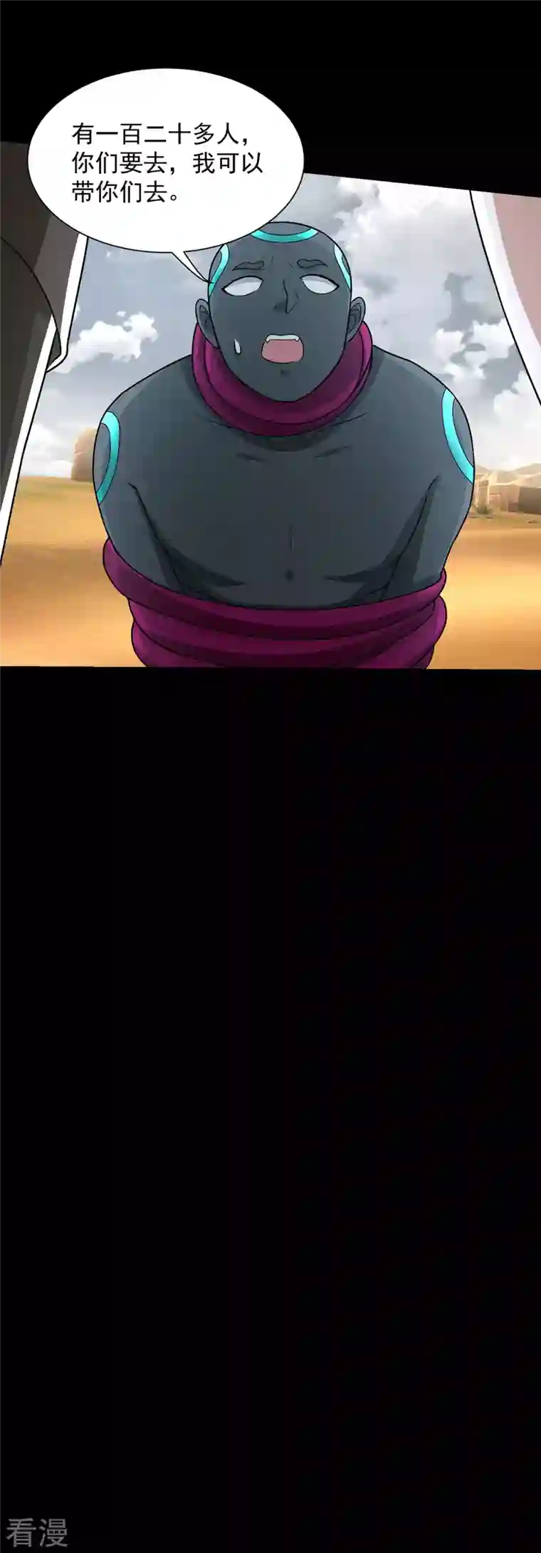 末世为王第515话 不死战神族