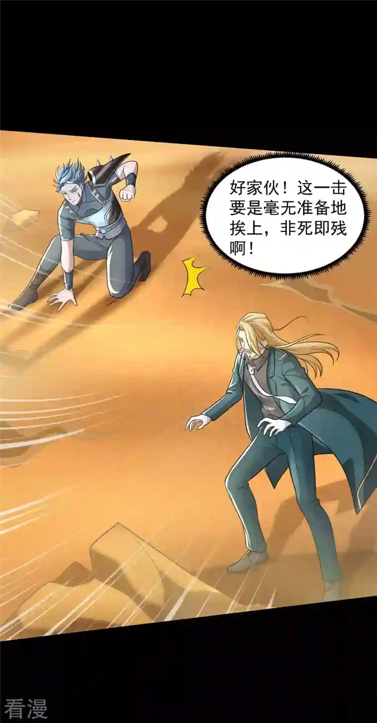 末世为王第515话 不死战神族