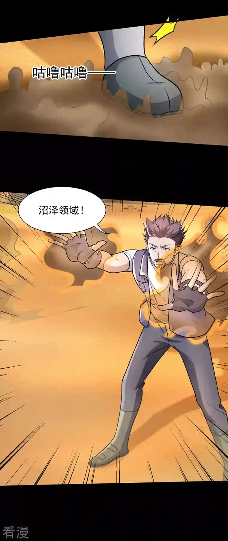 末世为王第515话 不死战神族