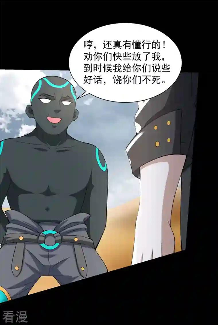 末世为王第516话 不死联盟