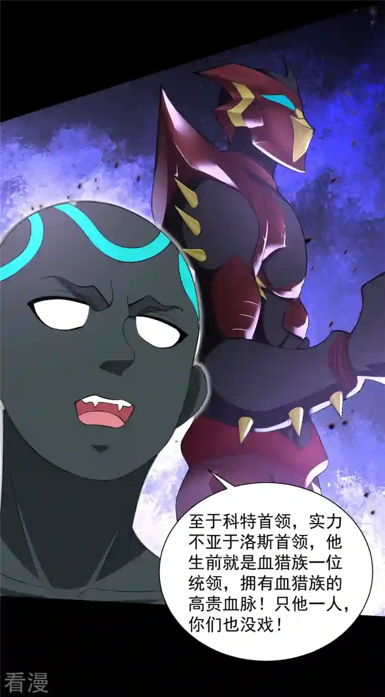 末世为王第516话 不死联盟