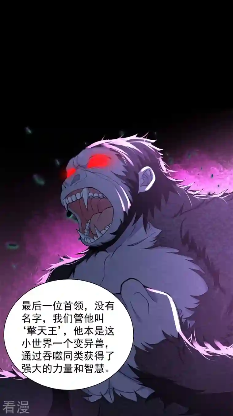 末世为王第516话 不死联盟