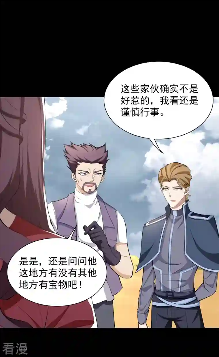 末世为王第516话 不死联盟