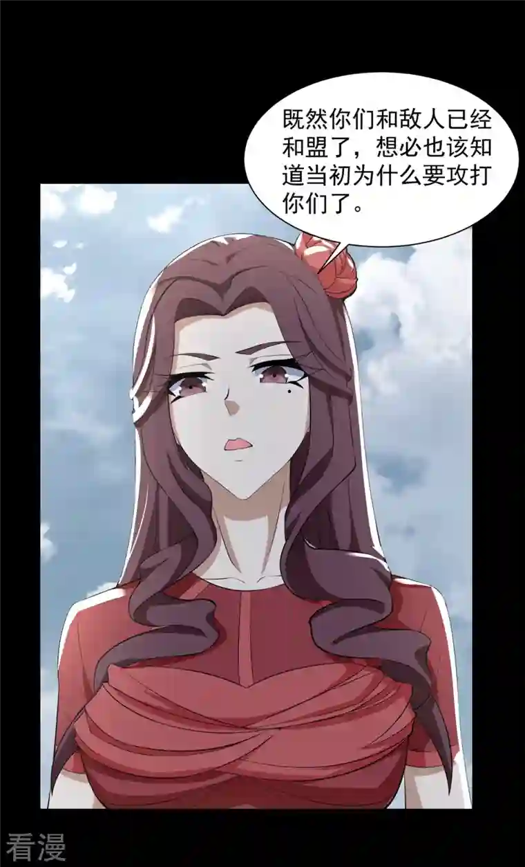 末世为王第516话 不死联盟