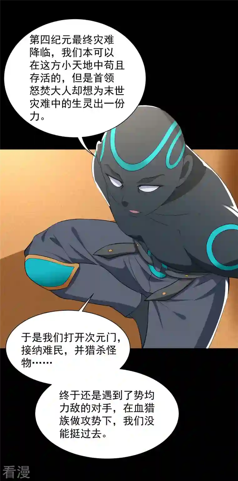 末世为王第516话 不死联盟