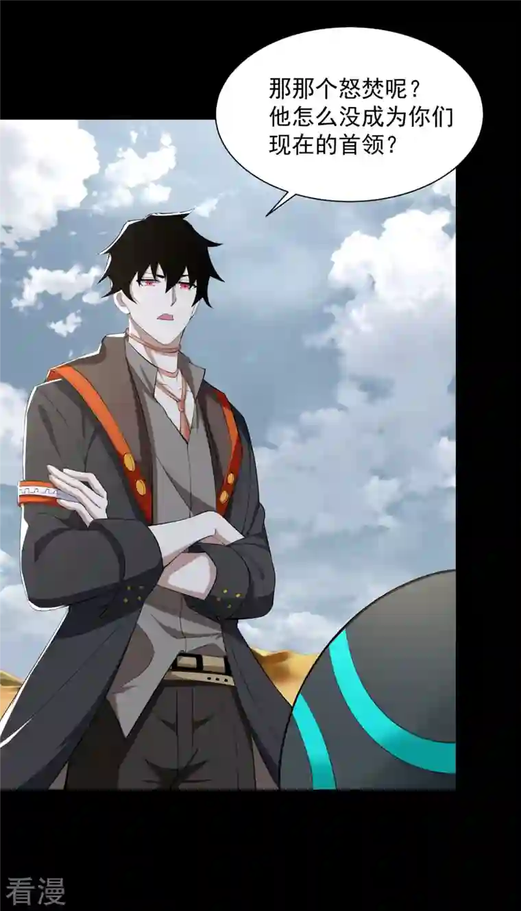 末世为王第516话 不死联盟