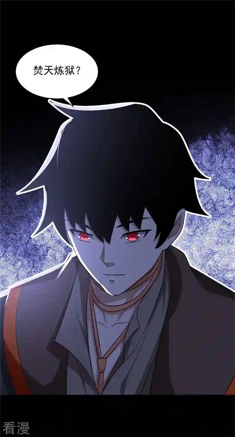 末世为王第516话 不死联盟