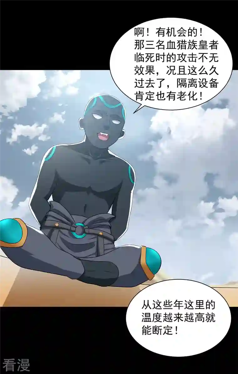 末世为王第516话 不死联盟