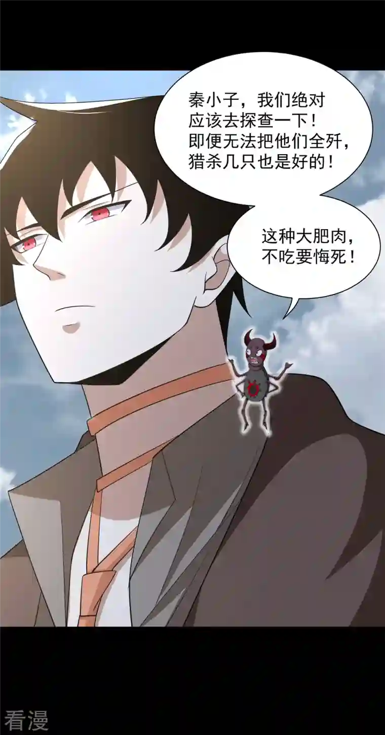 末世为王第516话 不死联盟