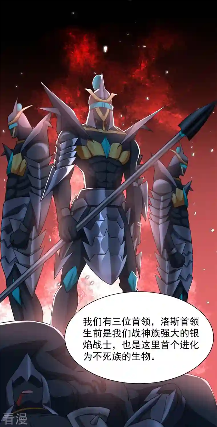 末世为王第516话 不死联盟