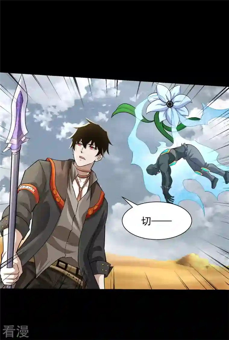 末世为王第517话 炼狱之上