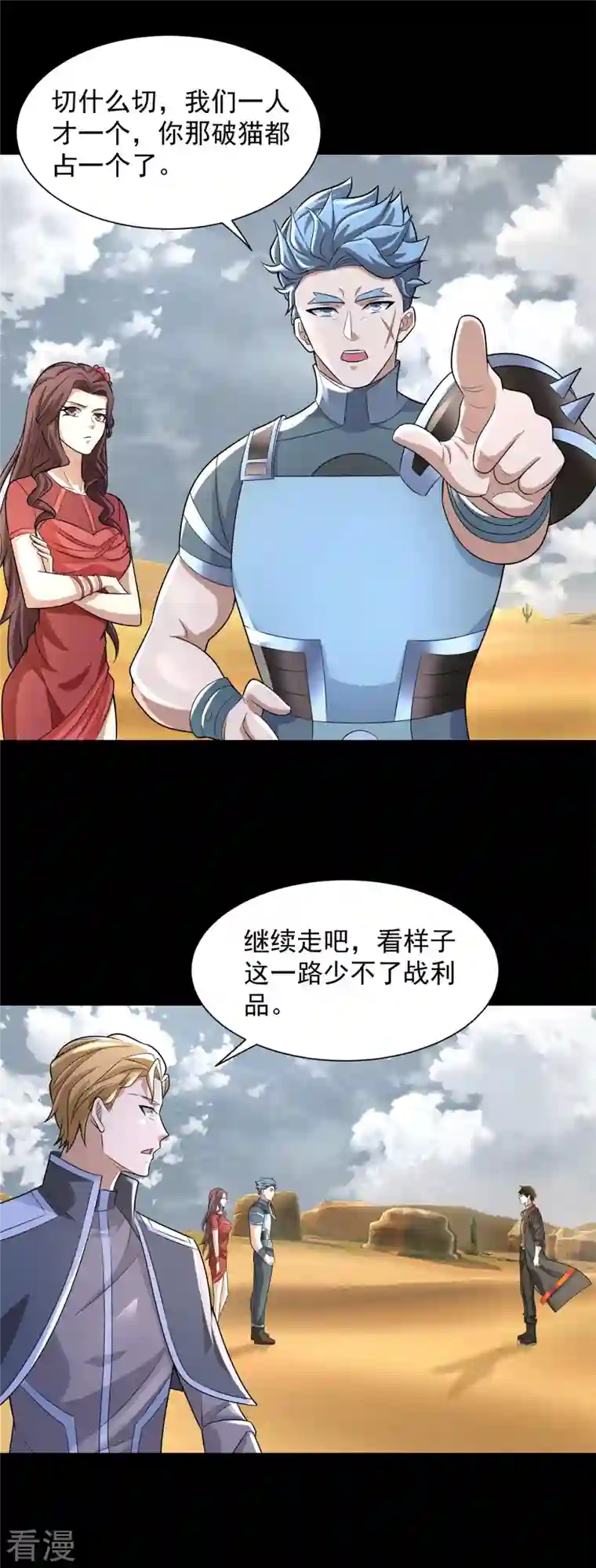 末世为王第517话 炼狱之上