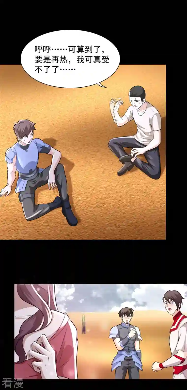 末世为王第517话 炼狱之上