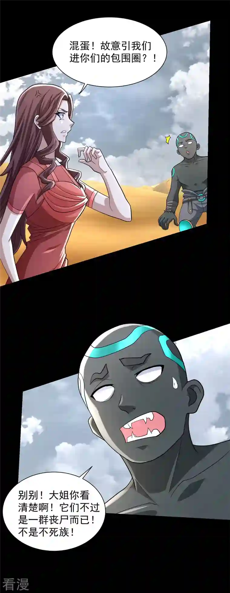 末世为王第517话 炼狱之上