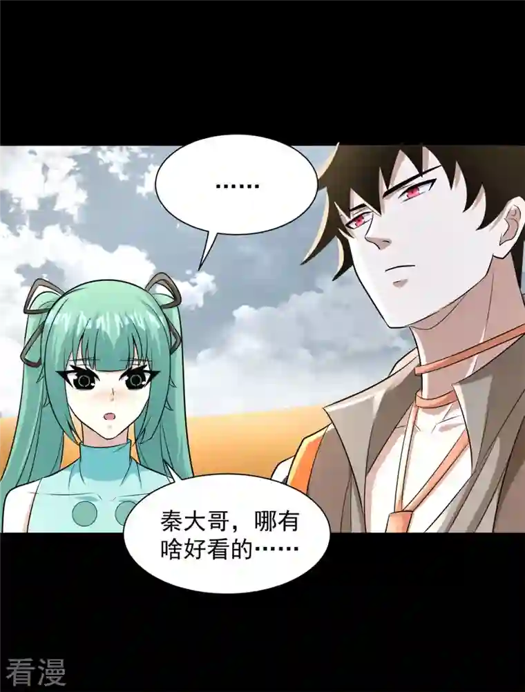 末世为王第517话 炼狱之上