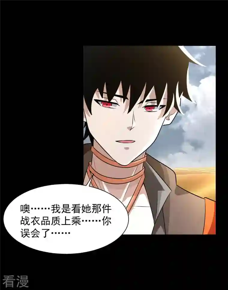 末世为王第517话 炼狱之上