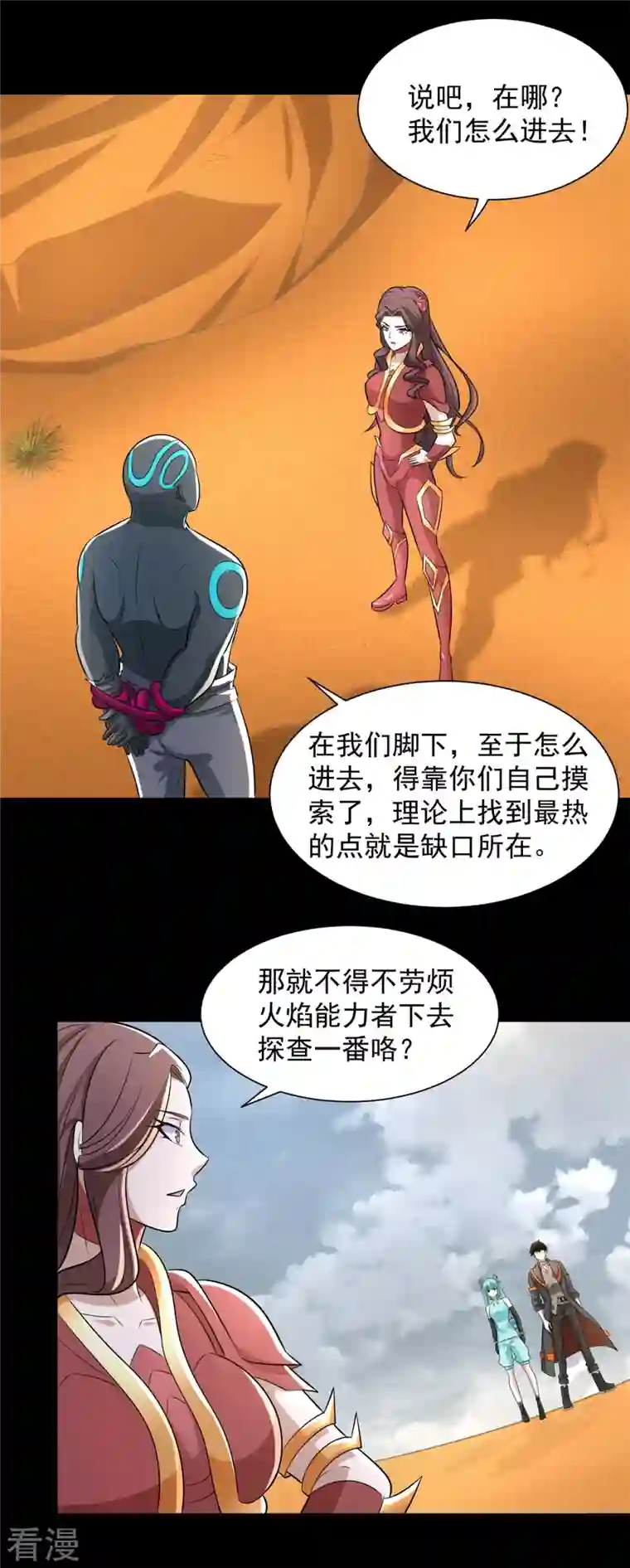 末世为王第517话 炼狱之上