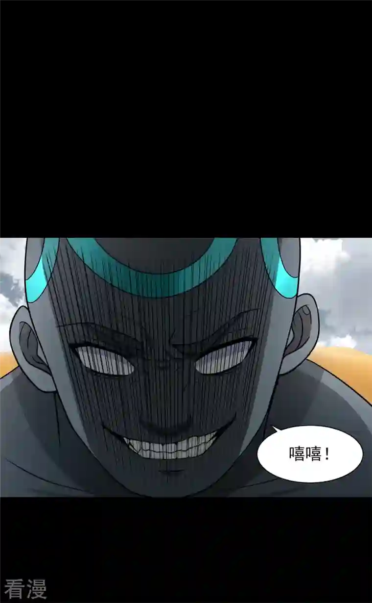 末世为王第517话 炼狱之上