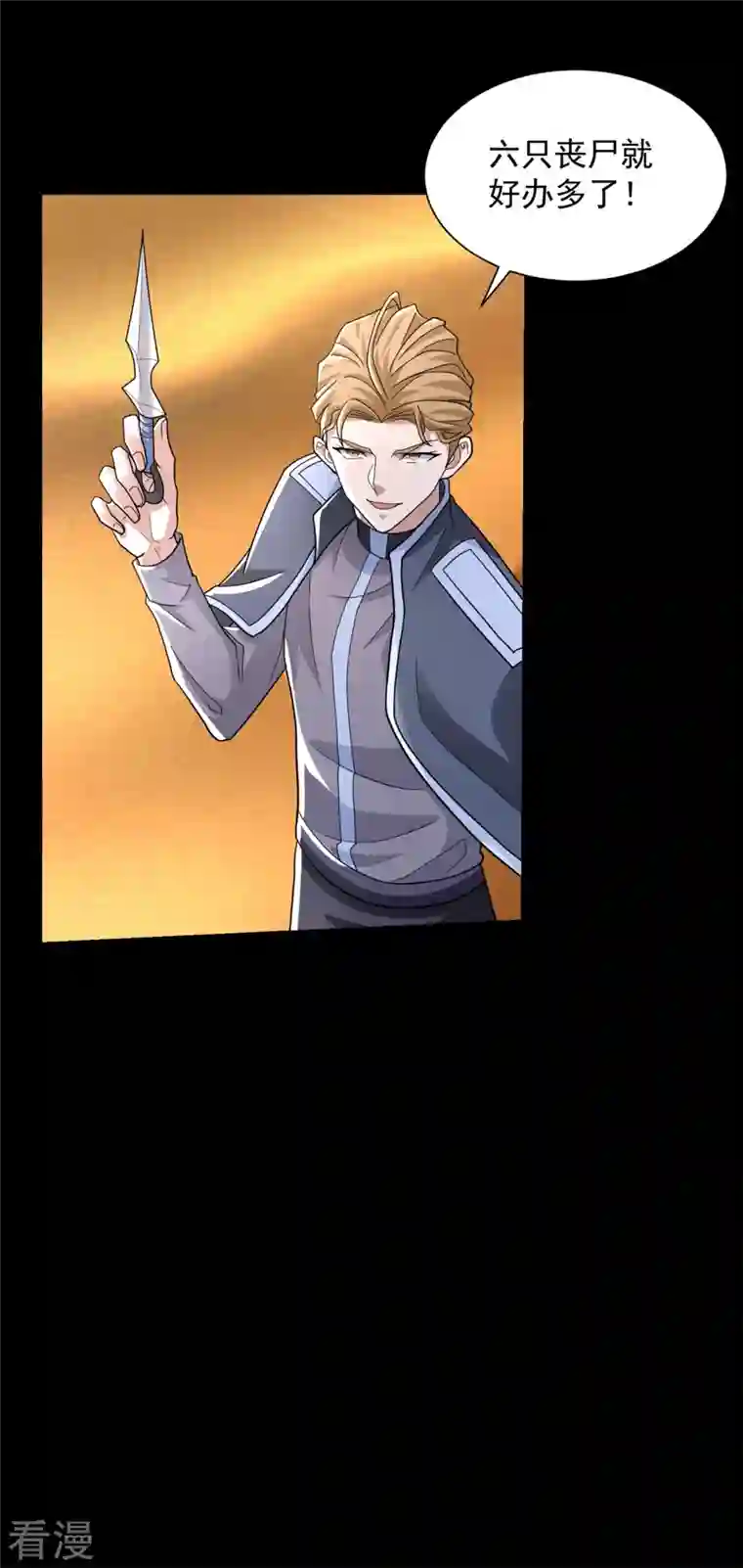 末世为王第517话 炼狱之上