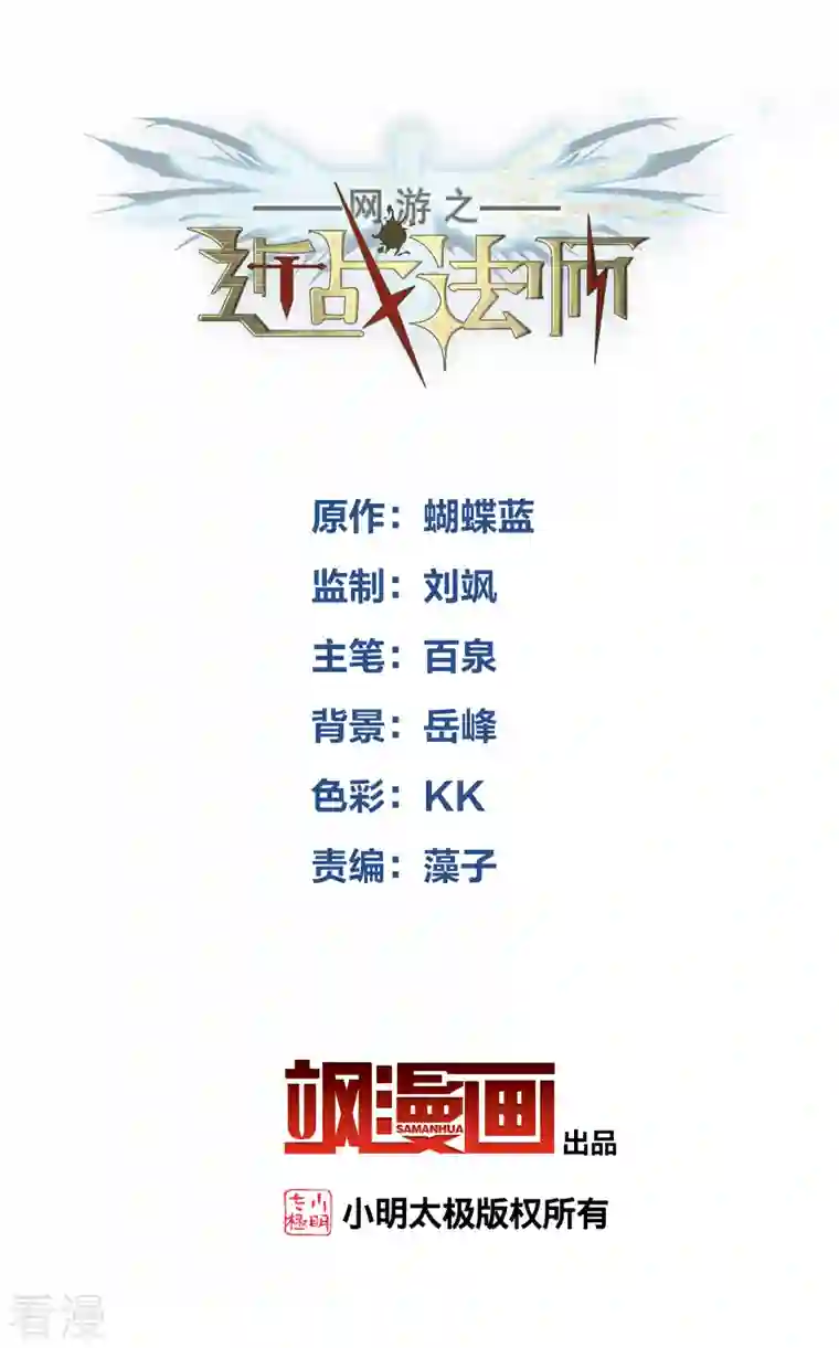 网游之近战法师第425话 被策反的法师2