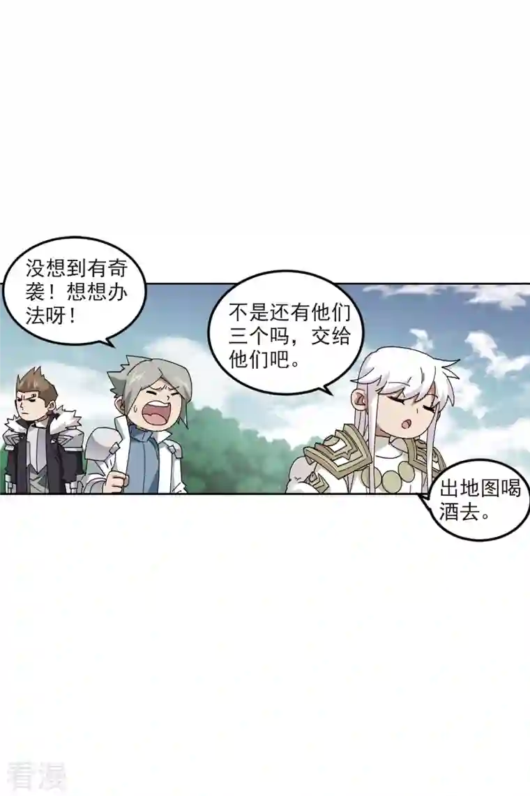 网游之近战法师第425话 被策反的法师2