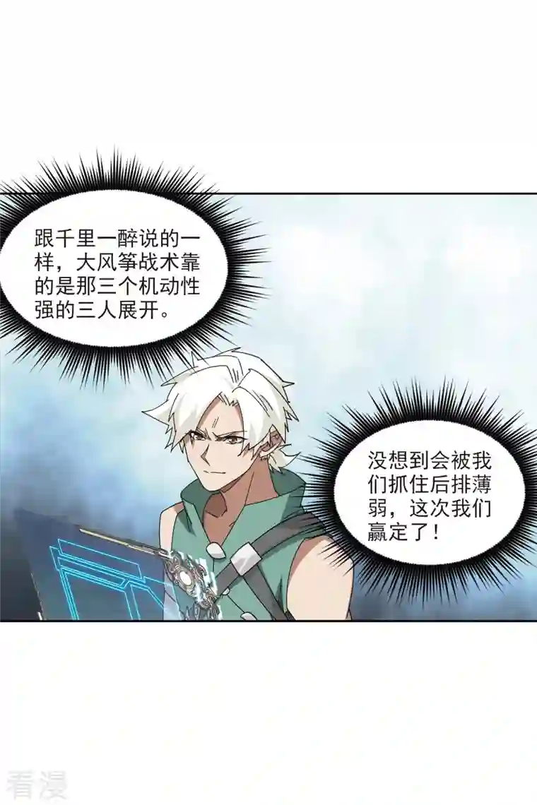 网游之近战法师第425话 被策反的法师2