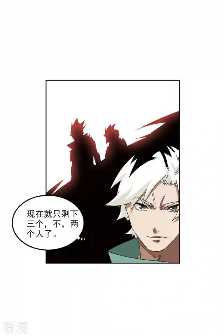 网游之近战法师第425话 被策反的法师2