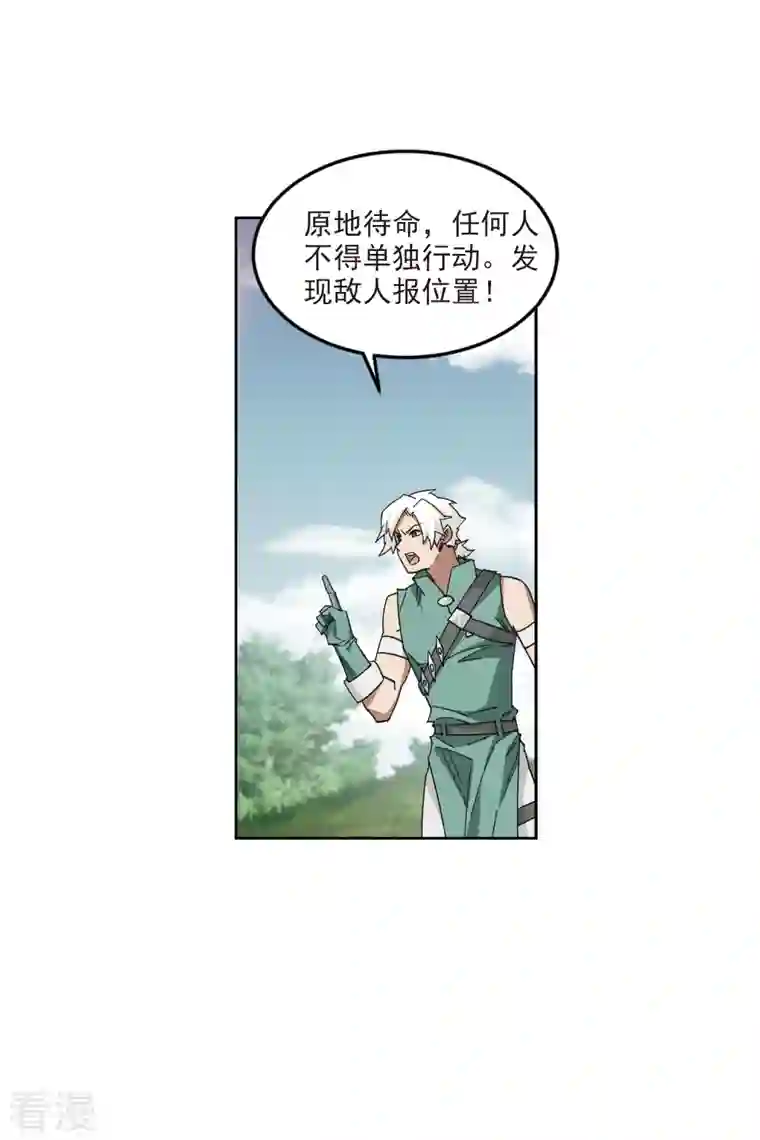 网游之近战法师第425话 被策反的法师2