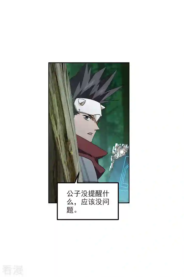 网游之近战法师第425话 被策反的法师2