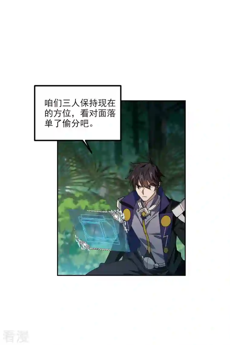 网游之近战法师第425话 被策反的法师2
