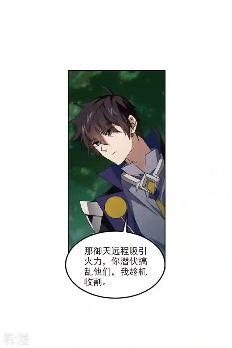 网游之近战法师第425话 被策反的法师2