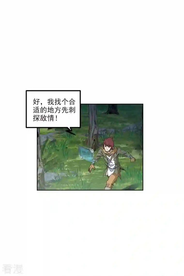 网游之近战法师第425话 被策反的法师2
