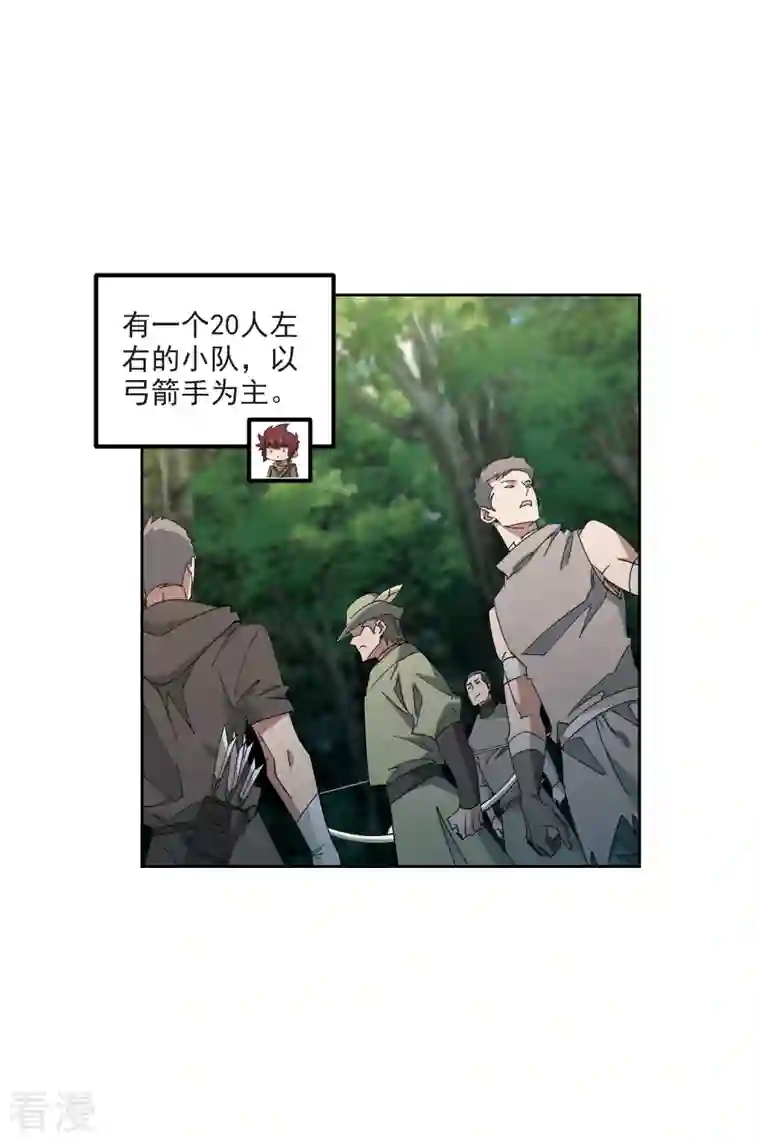 网游之近战法师第425话 被策反的法师2